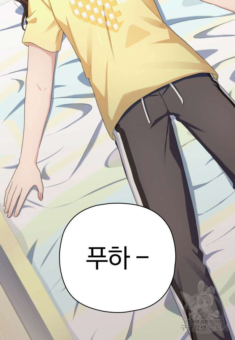 장르가 순정 2화 16