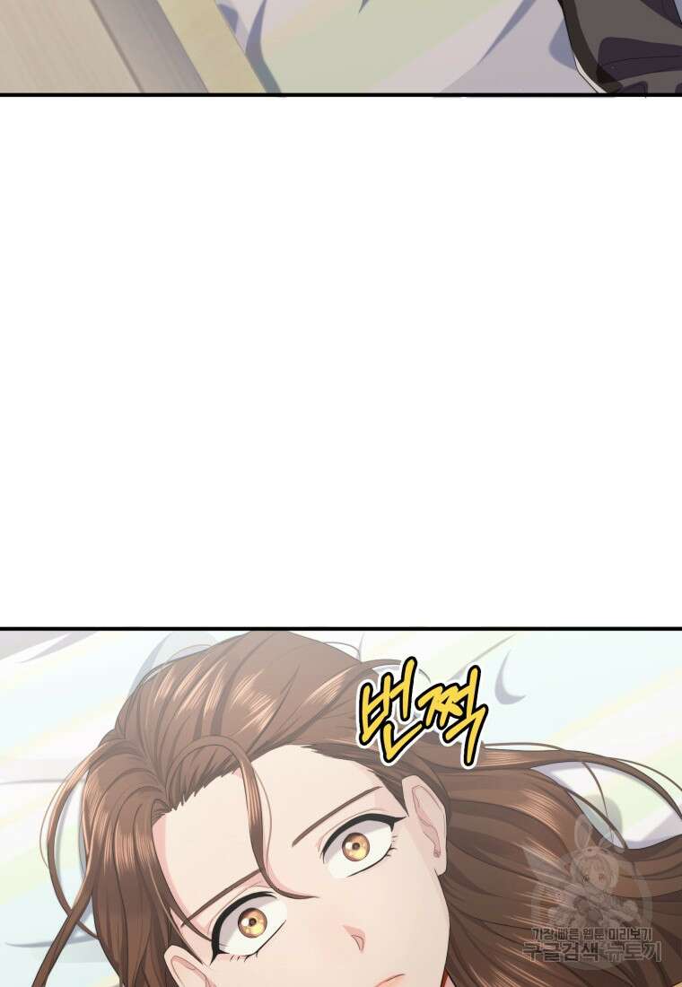 장르가 순정 2화 17