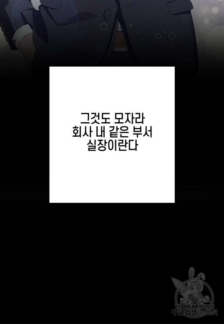 장르가 순정 2화 23