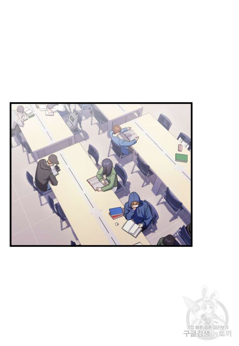 장르가 순정 15화 3