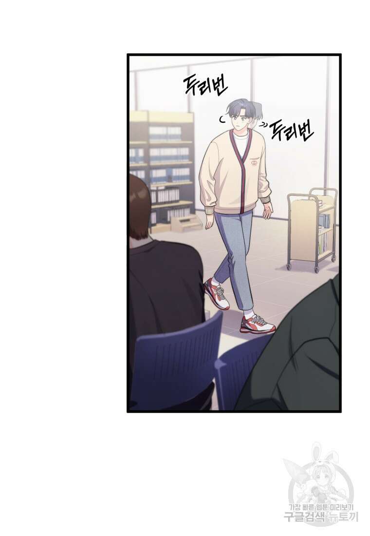 장르가 순정 15화 4