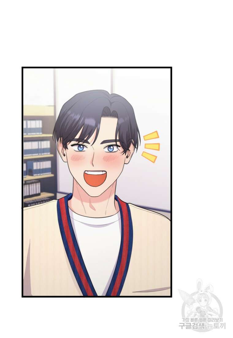 장르가 순정 15화 5