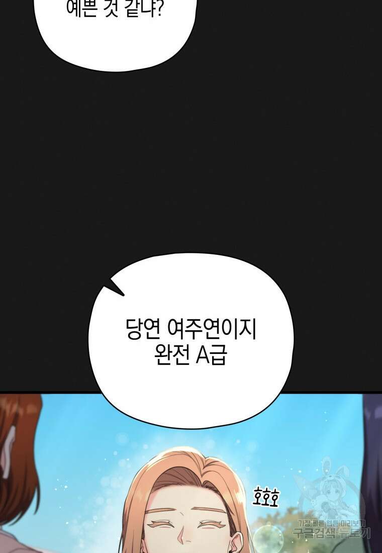장르가 순정 15화 13