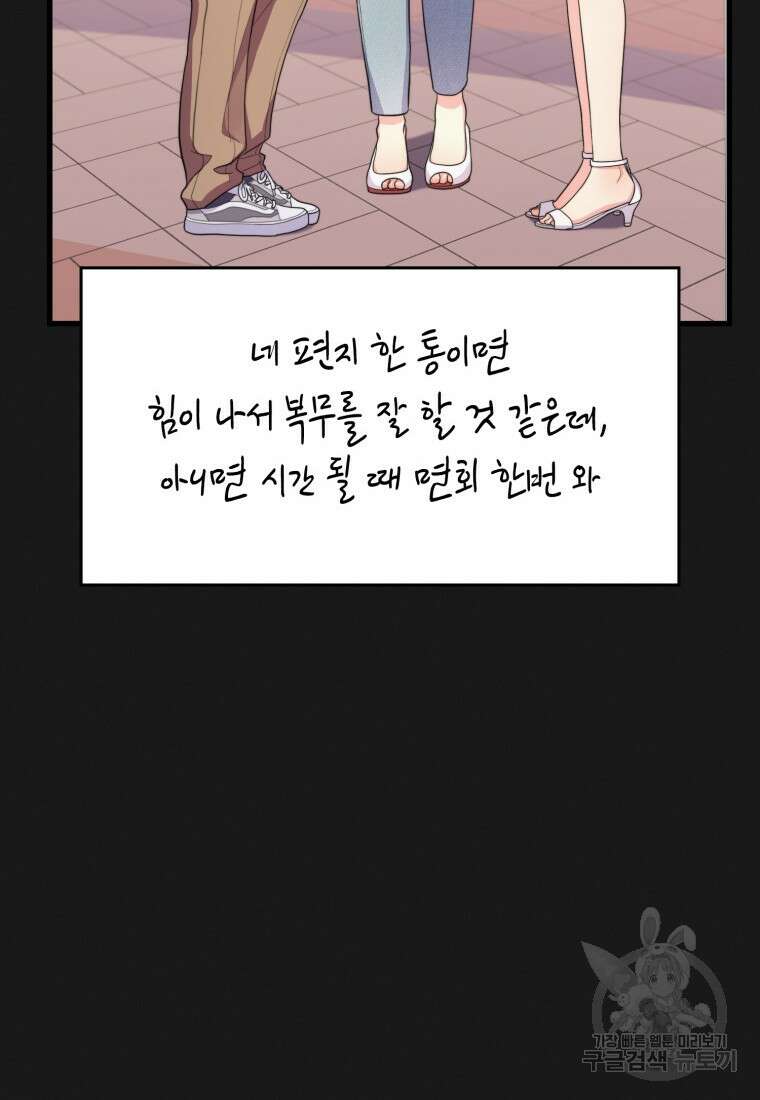 장르가 순정 15화 16
