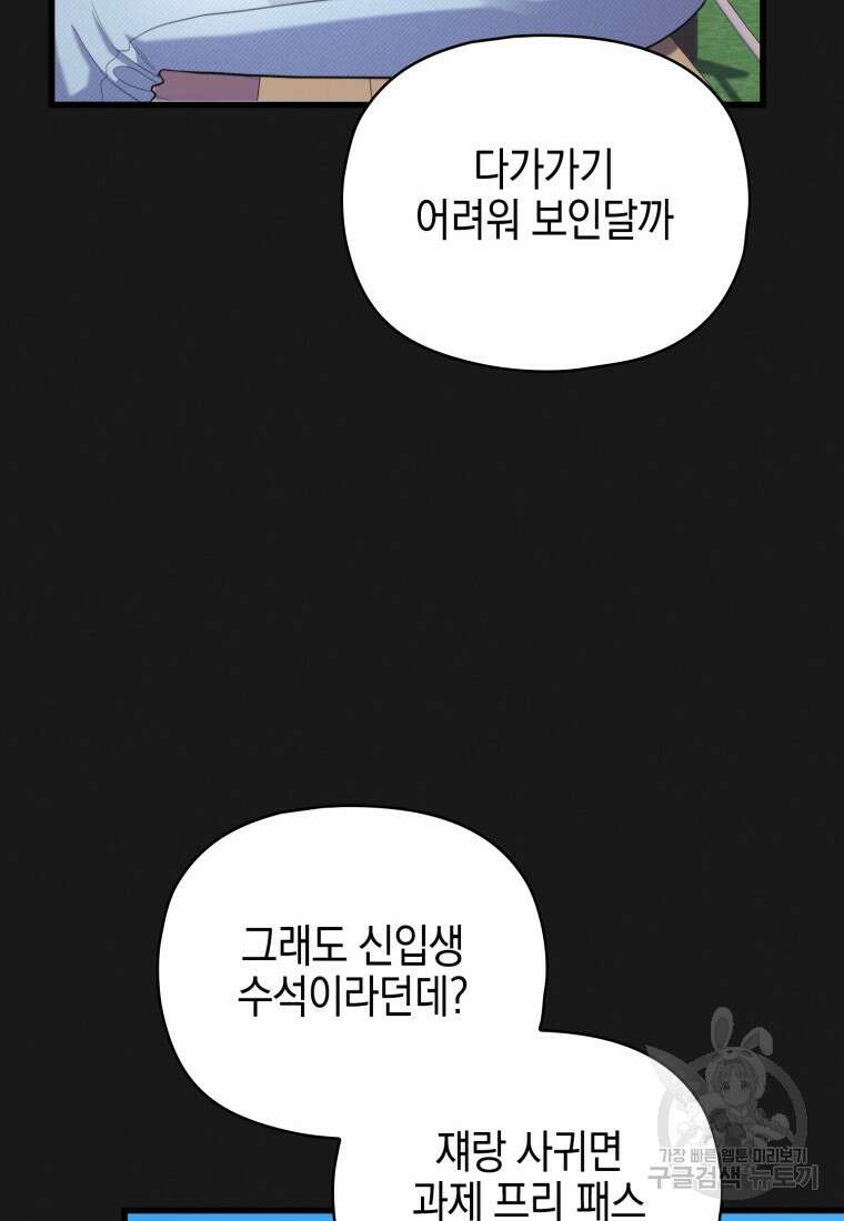 장르가 순정 15화 20