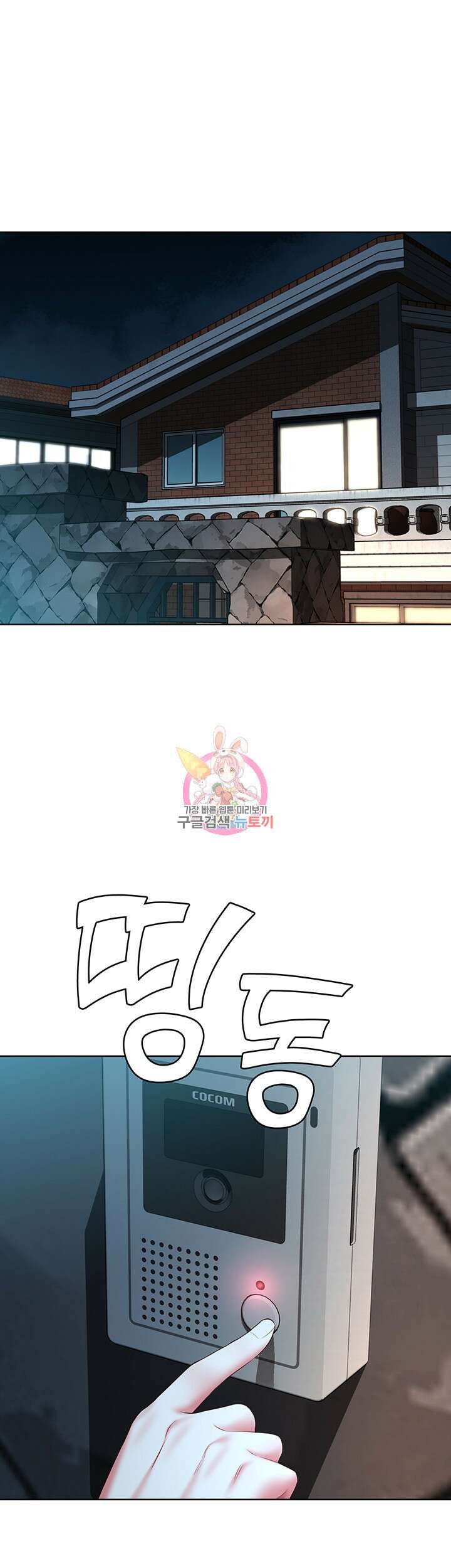 하숙일기 128화 1