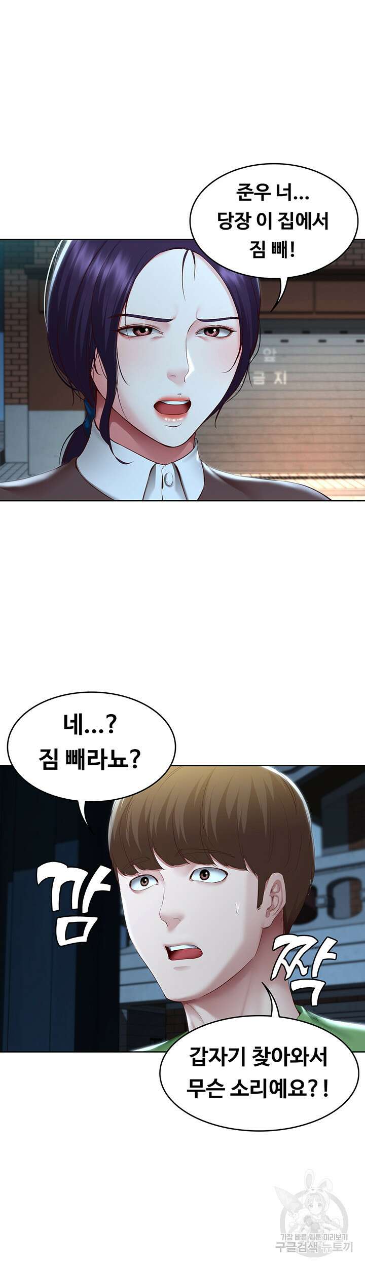 하숙일기 128화 6