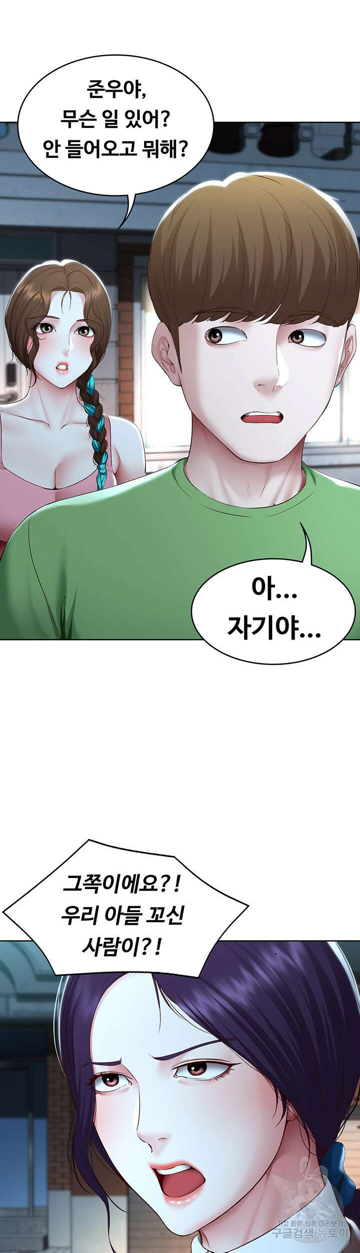 하숙일기 128화 7