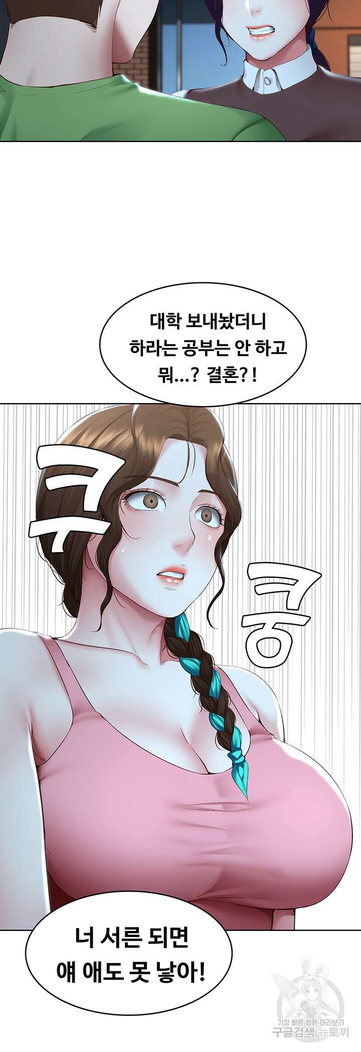 하숙일기 128화 9