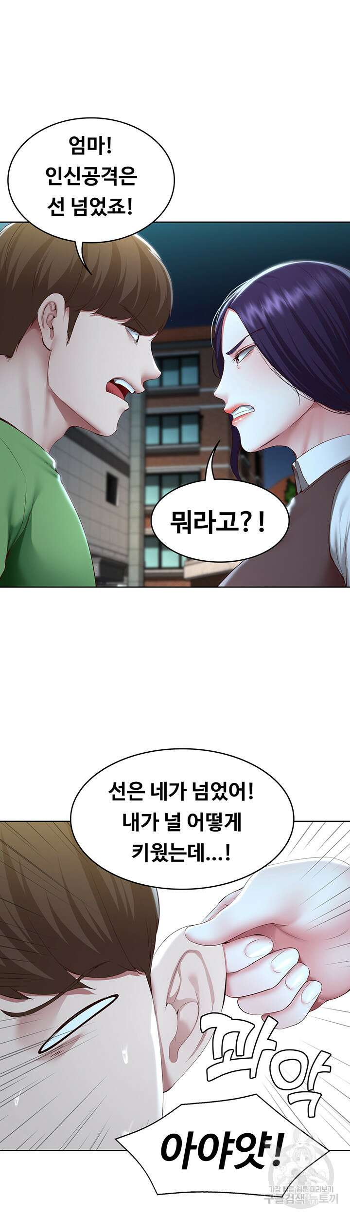 하숙일기 128화 10