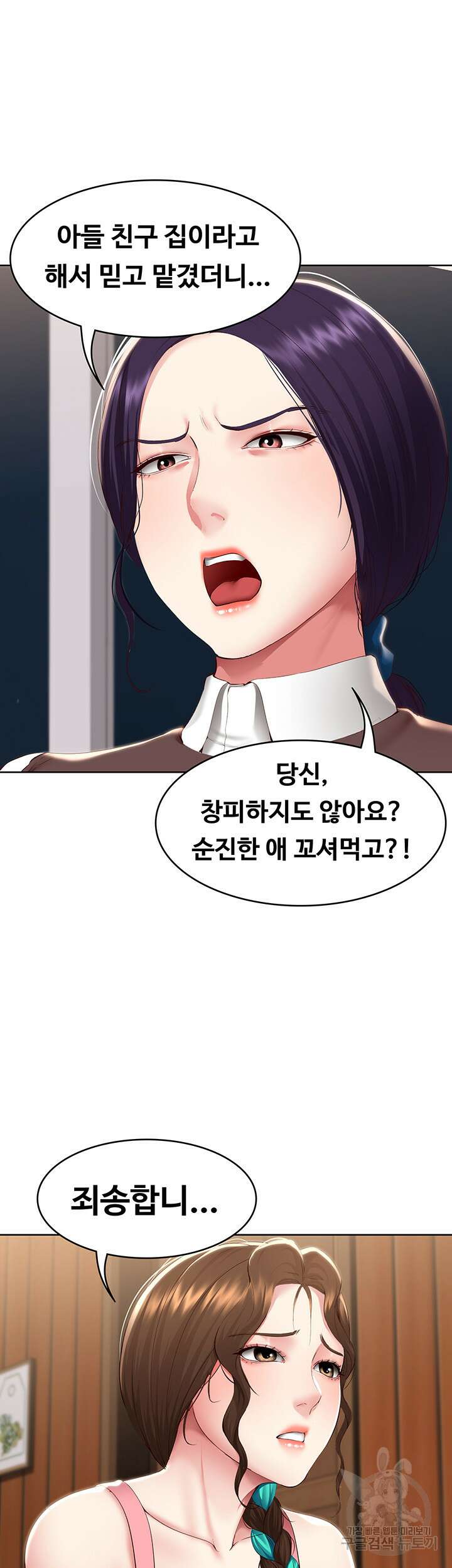 하숙일기 128화 12