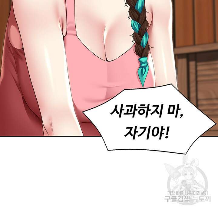 하숙일기 128화 13