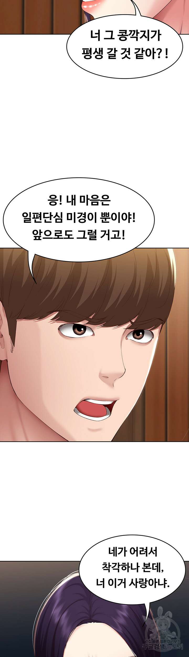 하숙일기 128화 15