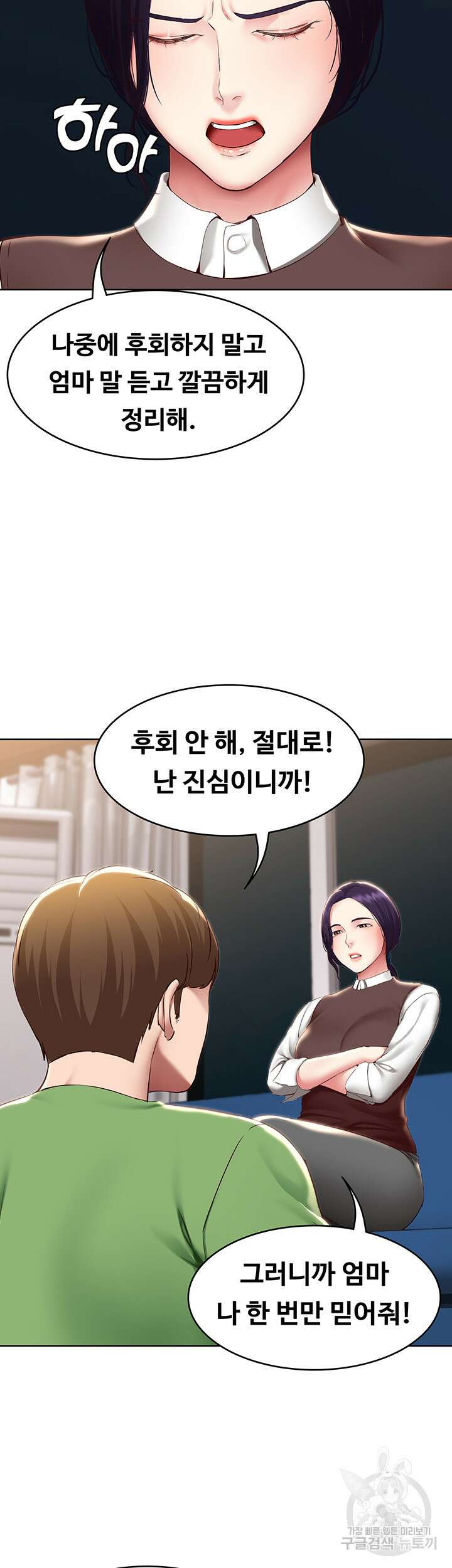 하숙일기 128화 16