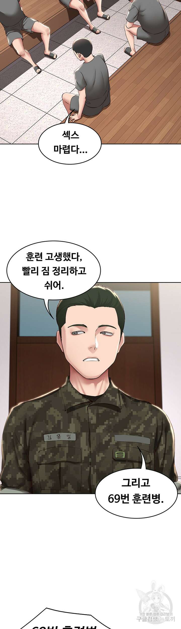 하숙일기 128화 25