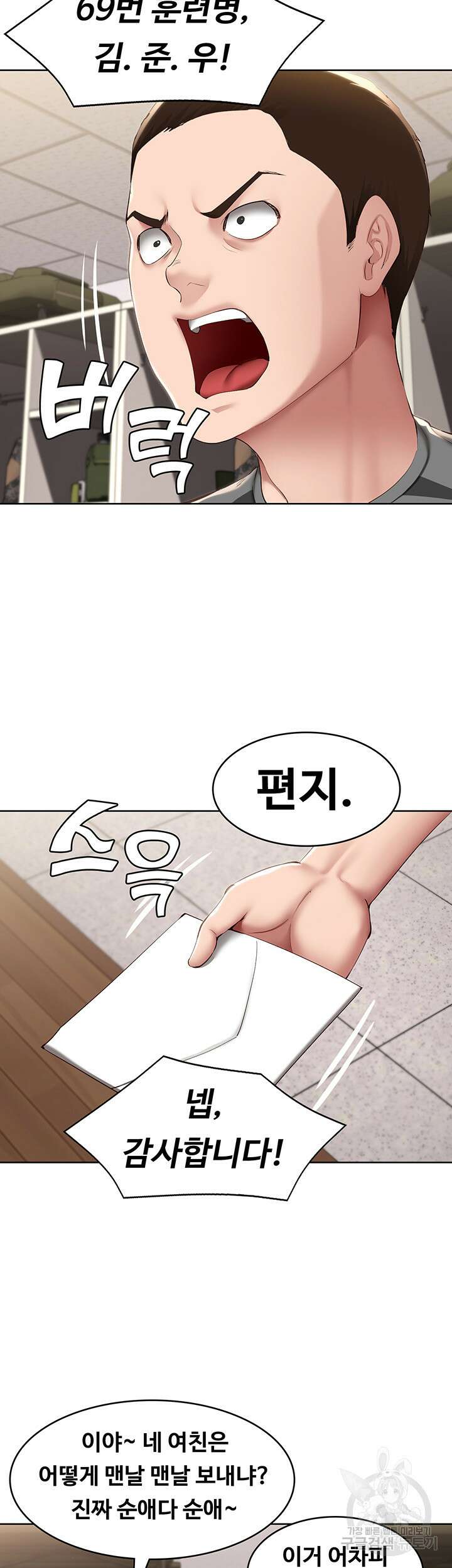 하숙일기 128화 26