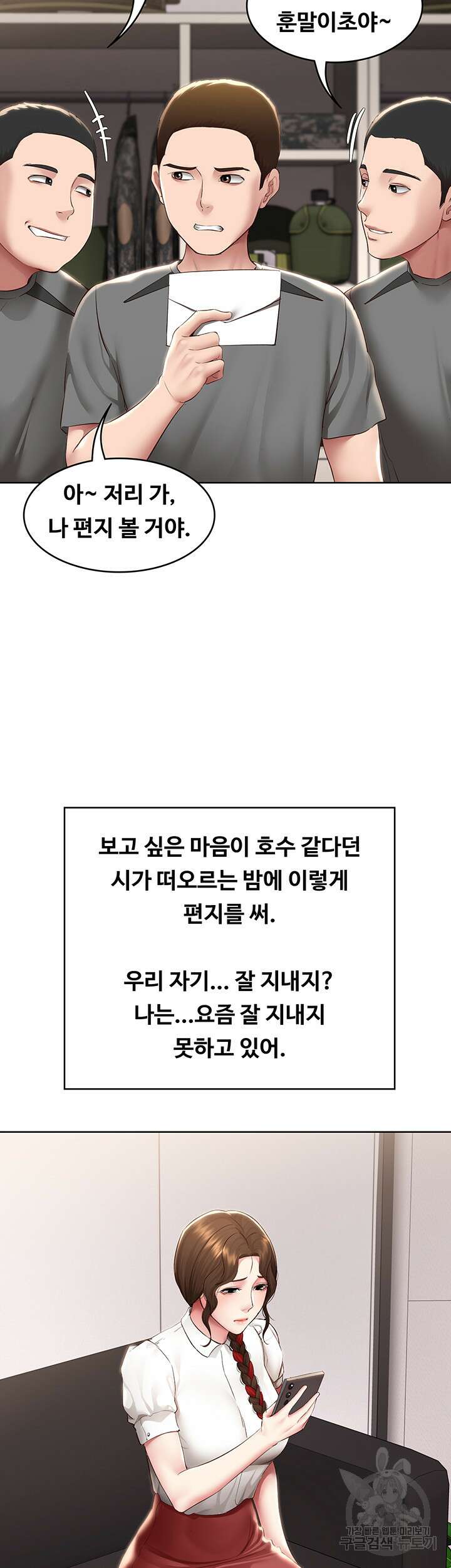 하숙일기 128화 27