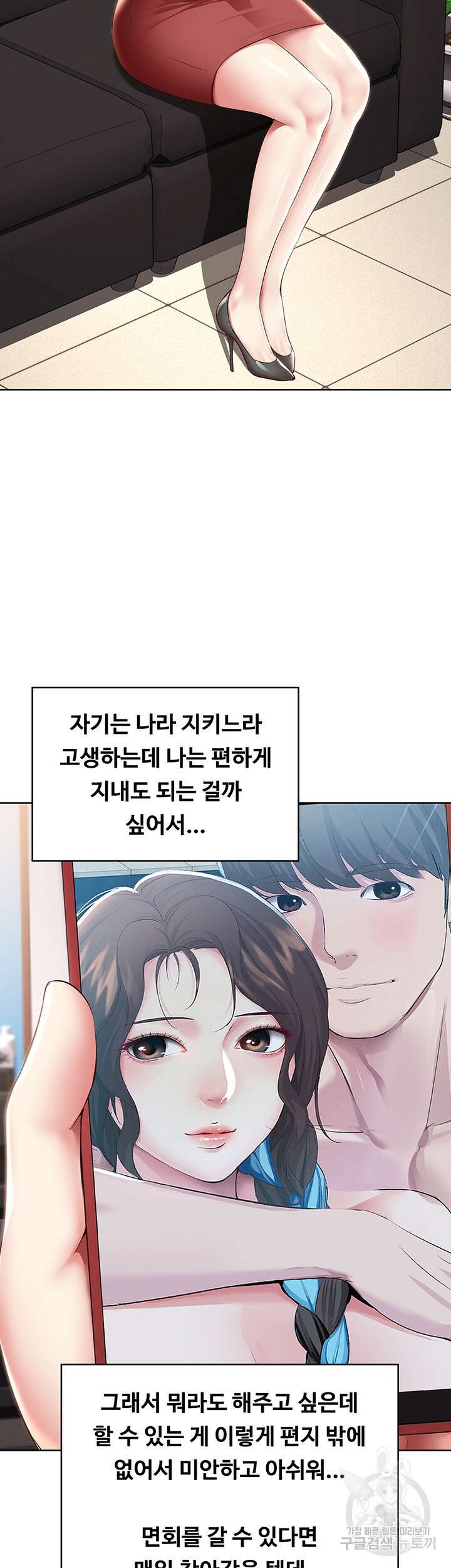 하숙일기 128화 28