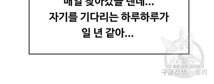 하숙일기 128화 29