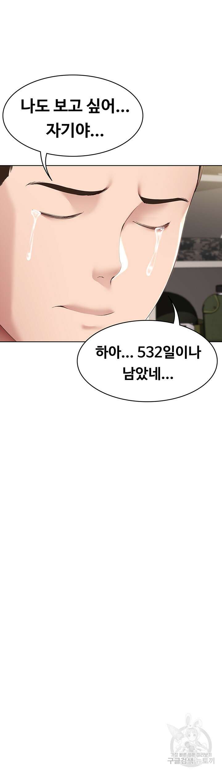 하숙일기 128화 30