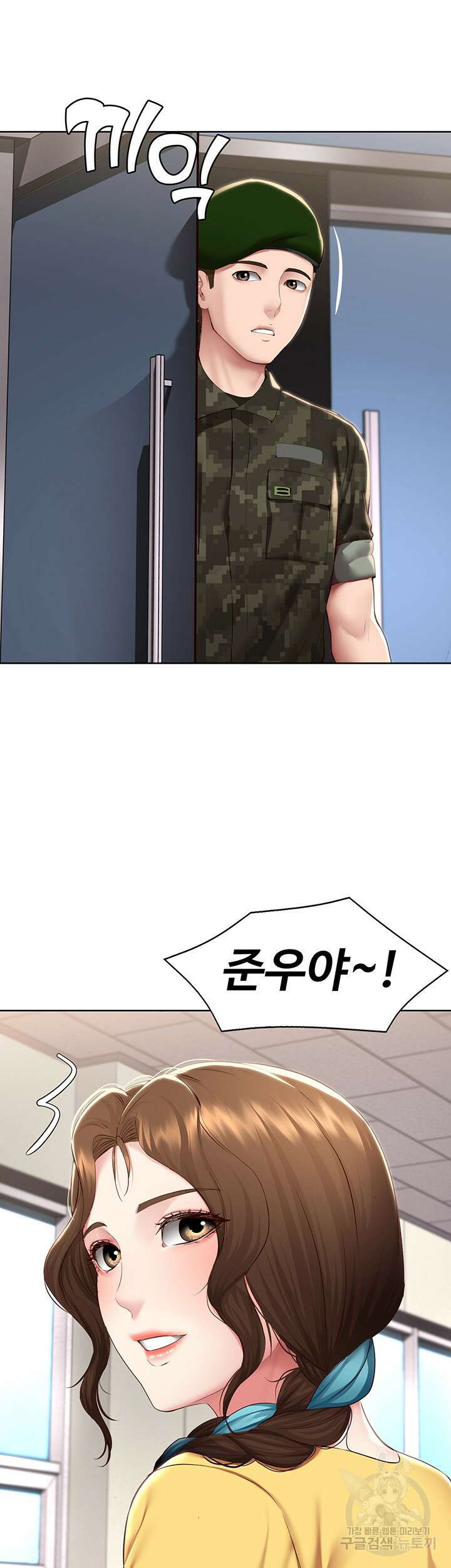 하숙일기 128화 32
