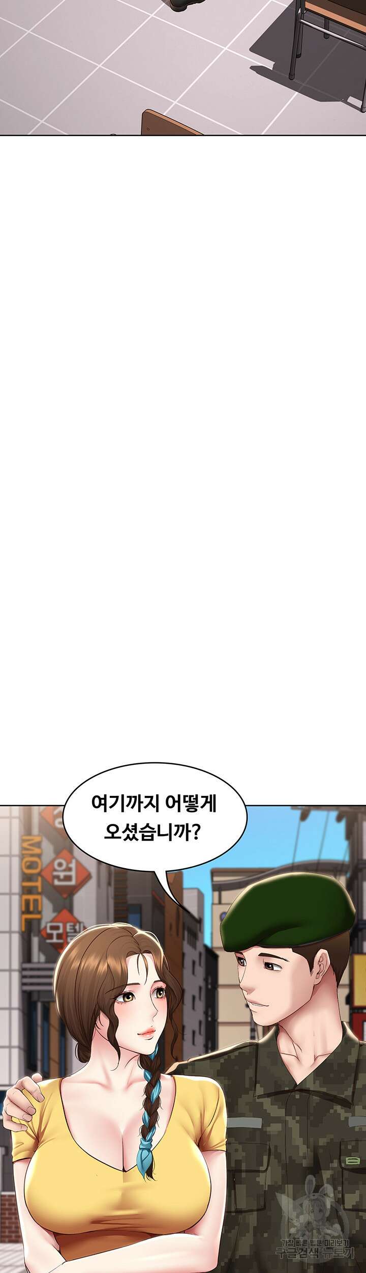 하숙일기 128화 34