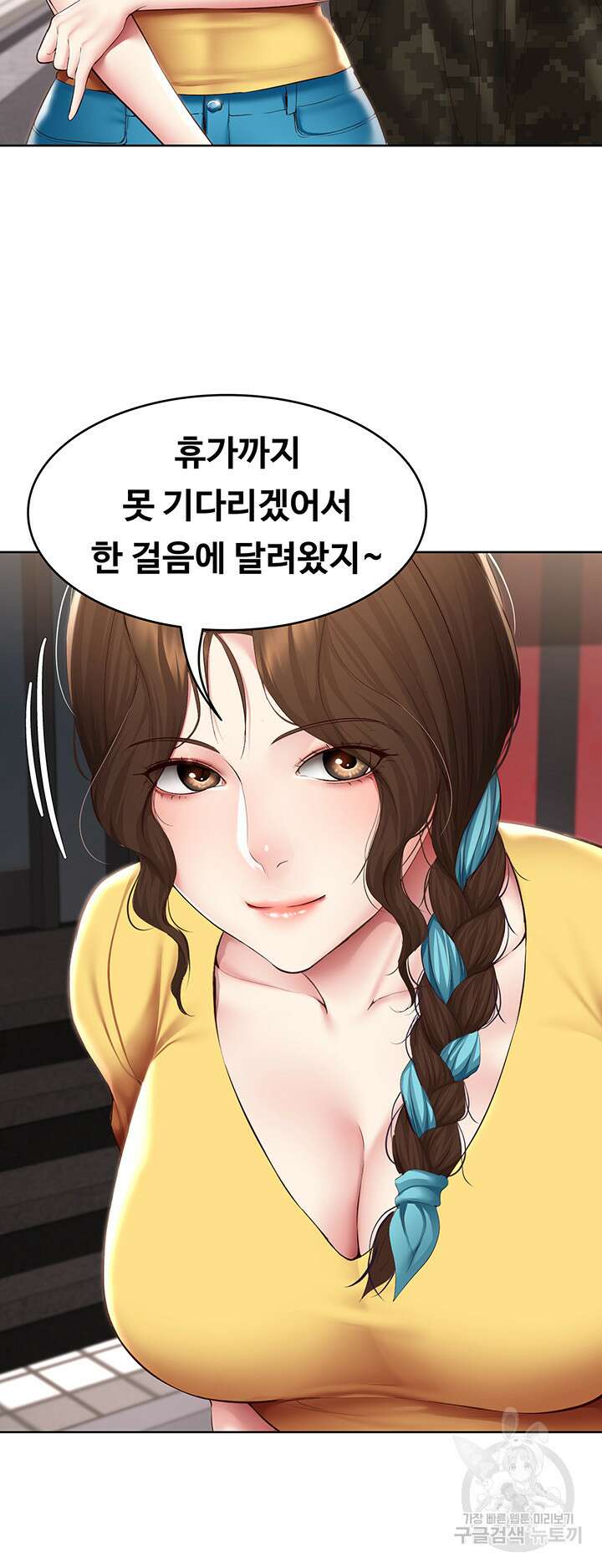 하숙일기 128화 35