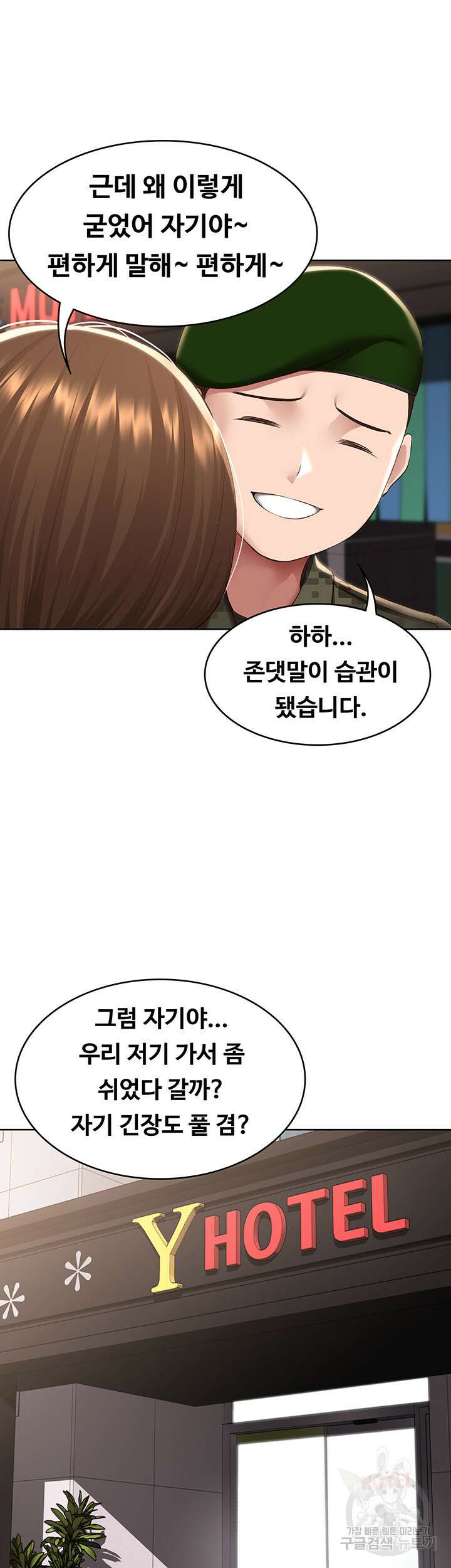 하숙일기 128화 36