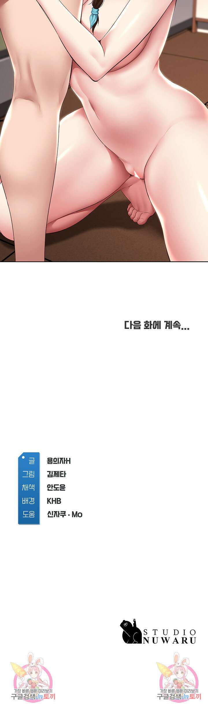 하숙일기 128화 43