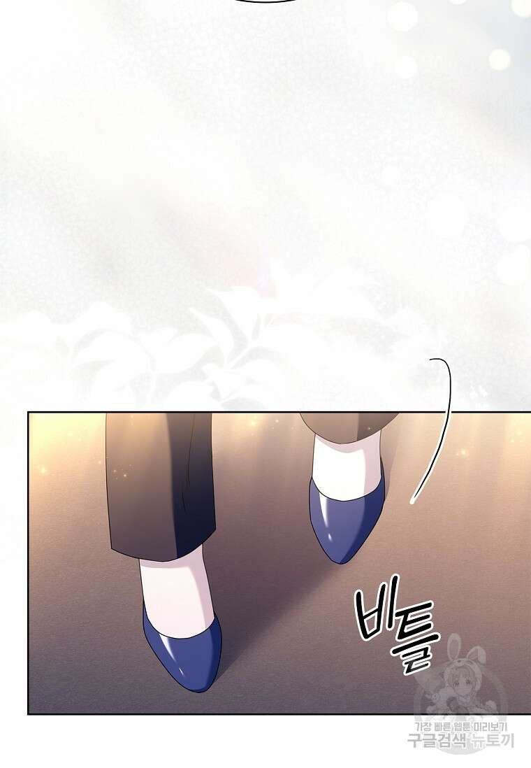 사랑, 하고 있어 외전 2화 7