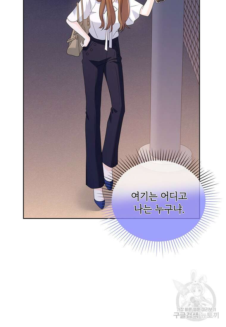 사랑, 하고 있어 외전 2화 9