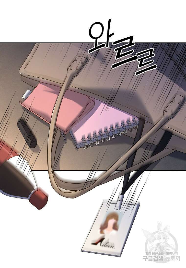 사랑, 하고 있어 외전 2화 11