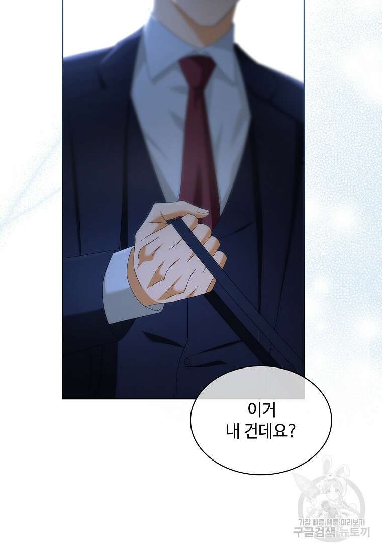 사랑, 하고 있어 외전 2화 16