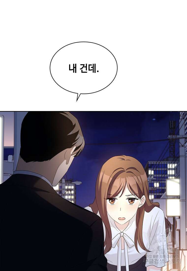 사랑, 하고 있어 외전 2화 17