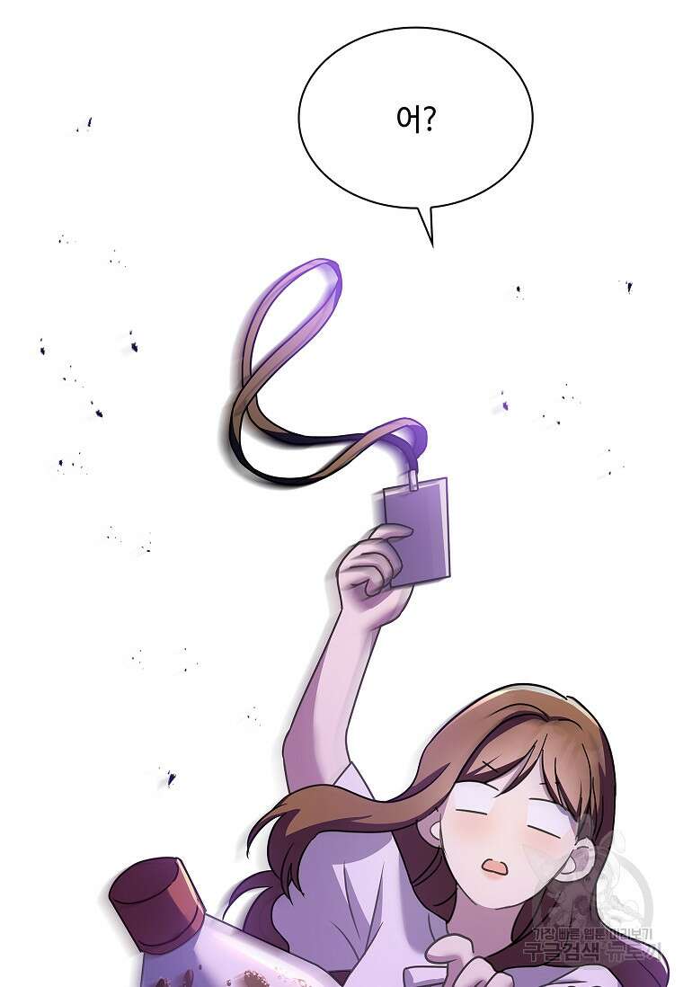 사랑, 하고 있어 외전 2화 29