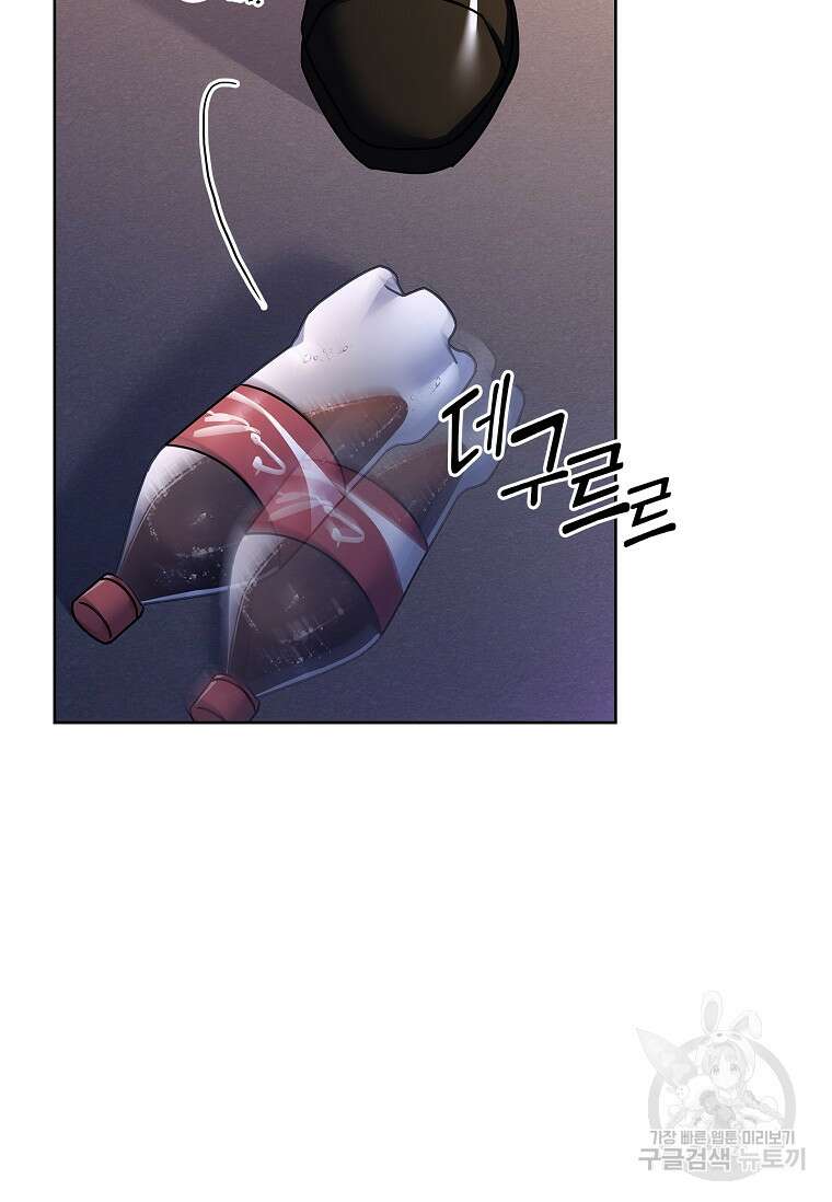 사랑, 하고 있어 외전 2화 32