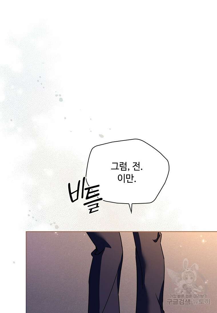 사랑, 하고 있어 외전 2화 36