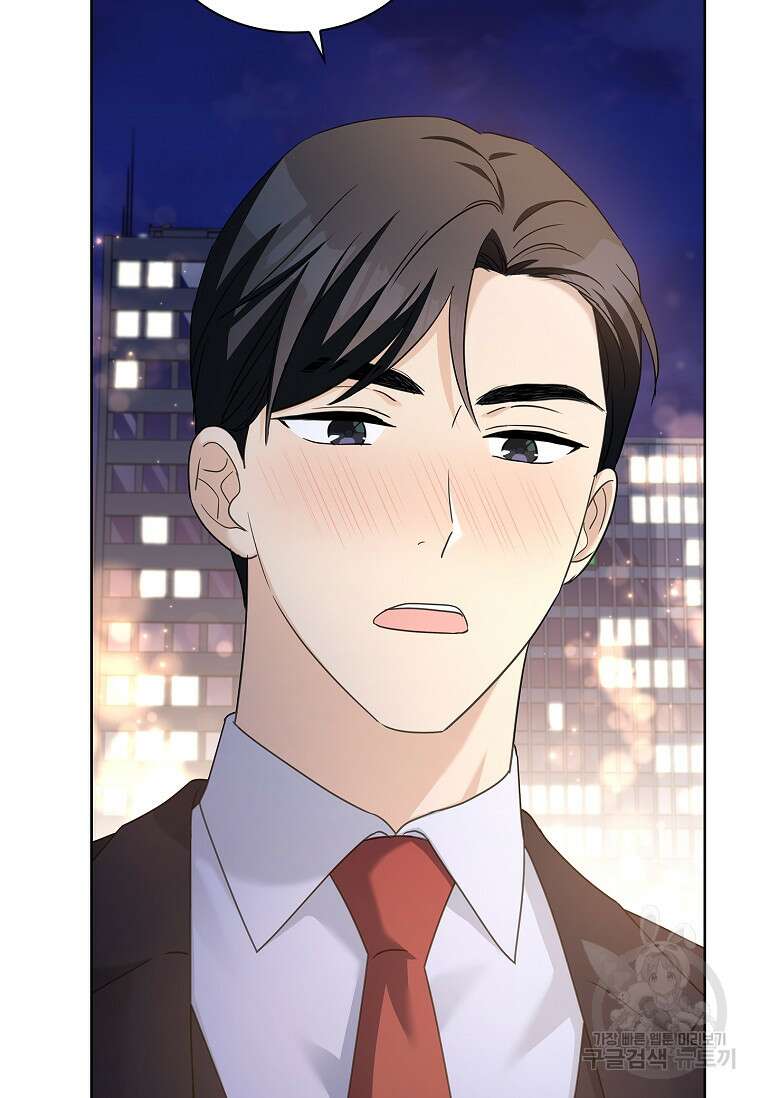 사랑, 하고 있어 외전 2화 39
