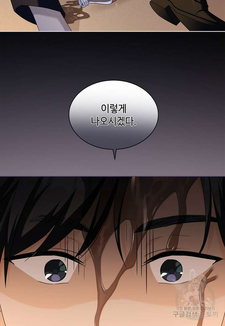 사랑, 하고 있어 외전 2화 47