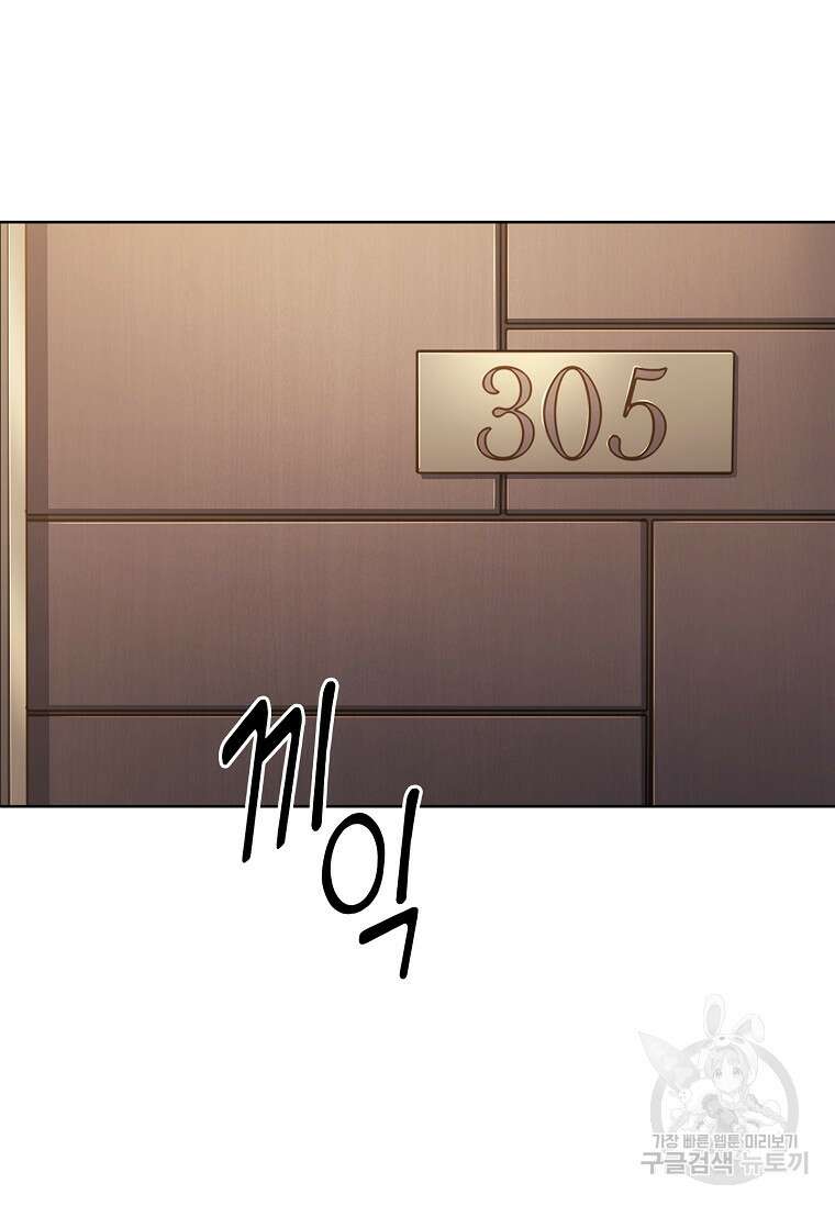 사랑, 하고 있어 외전 2화 54