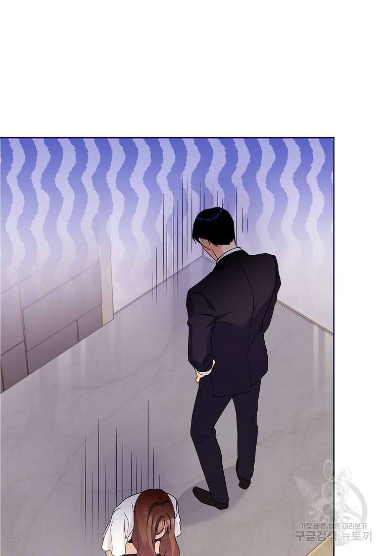 사랑, 하고 있어 외전 2화 55