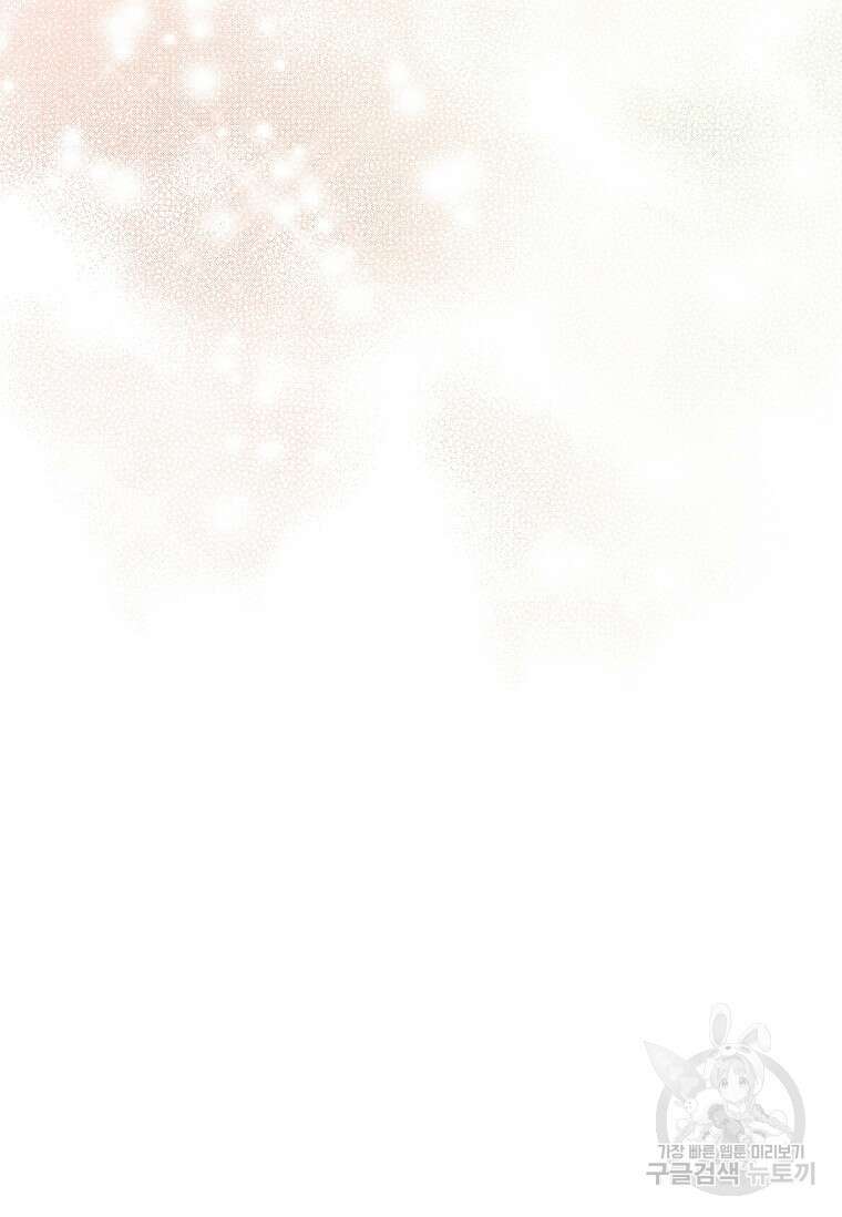사랑, 하고 있어 외전 2화 63
