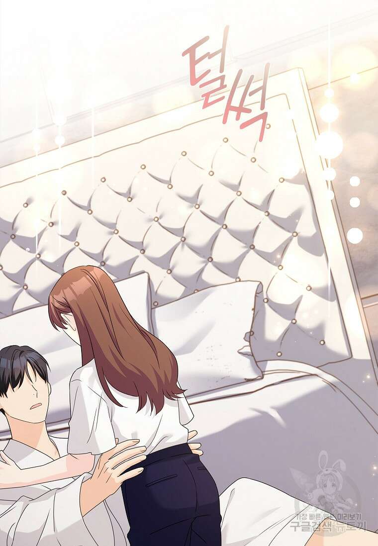 사랑, 하고 있어 외전 2화 107