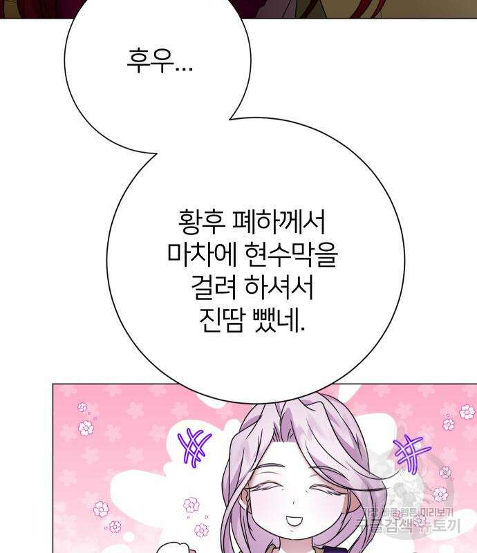 몸이 바뀌는 사정 112화 7