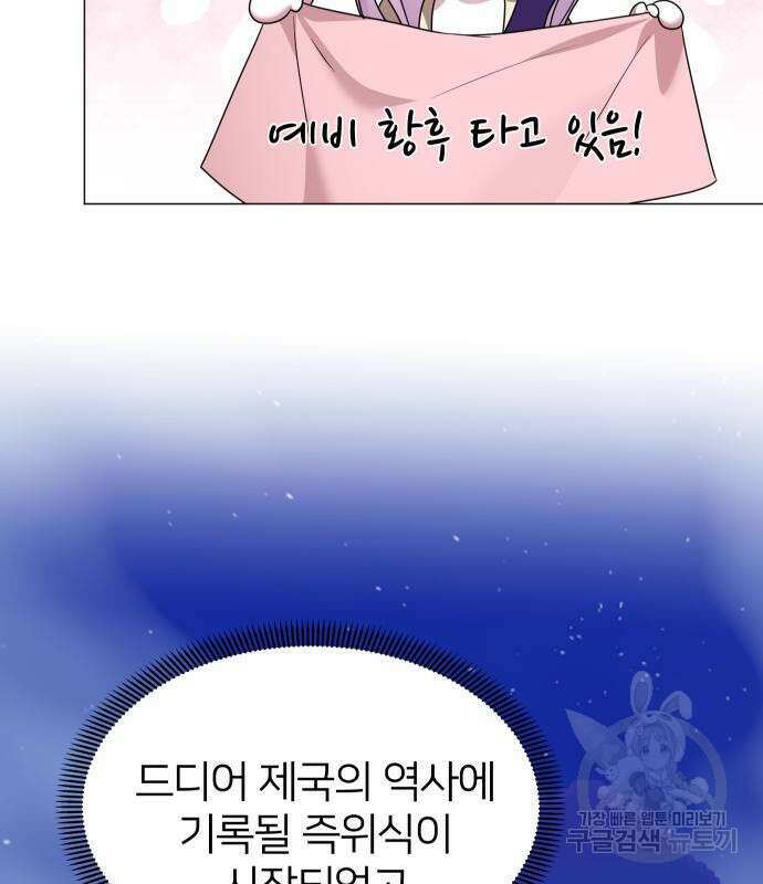 몸이 바뀌는 사정 112화 8