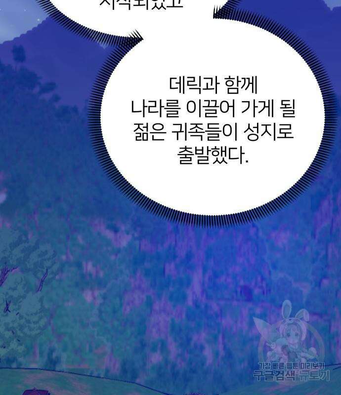몸이 바뀌는 사정 112화 9
