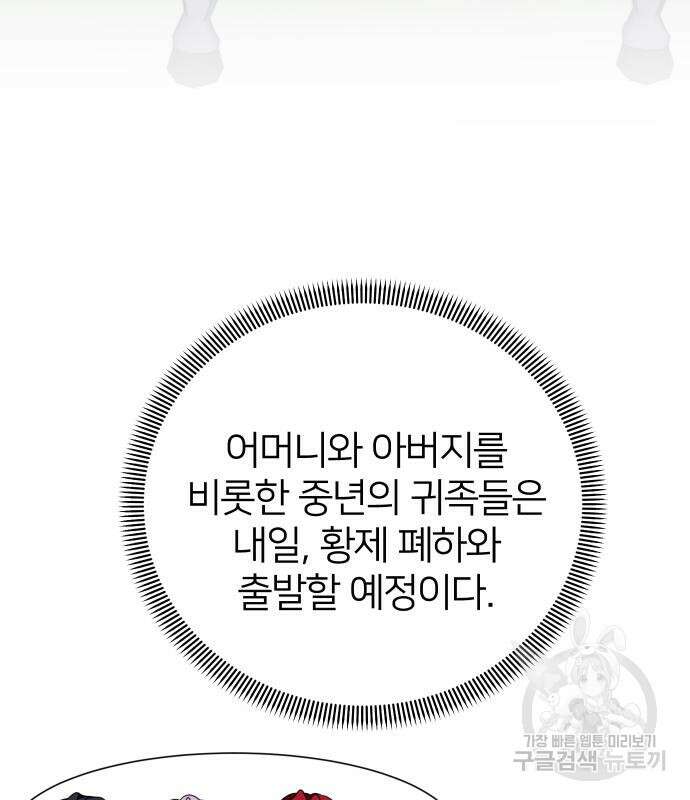 몸이 바뀌는 사정 112화 13