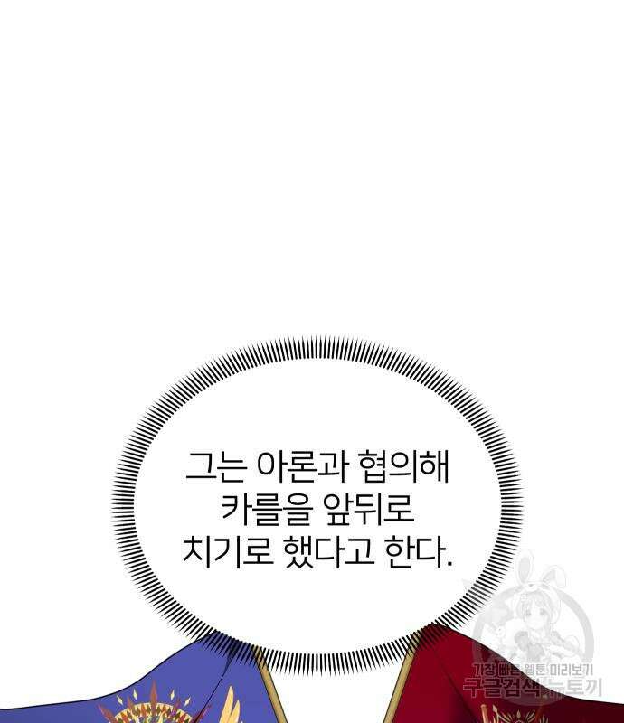 몸이 바뀌는 사정 112화 17