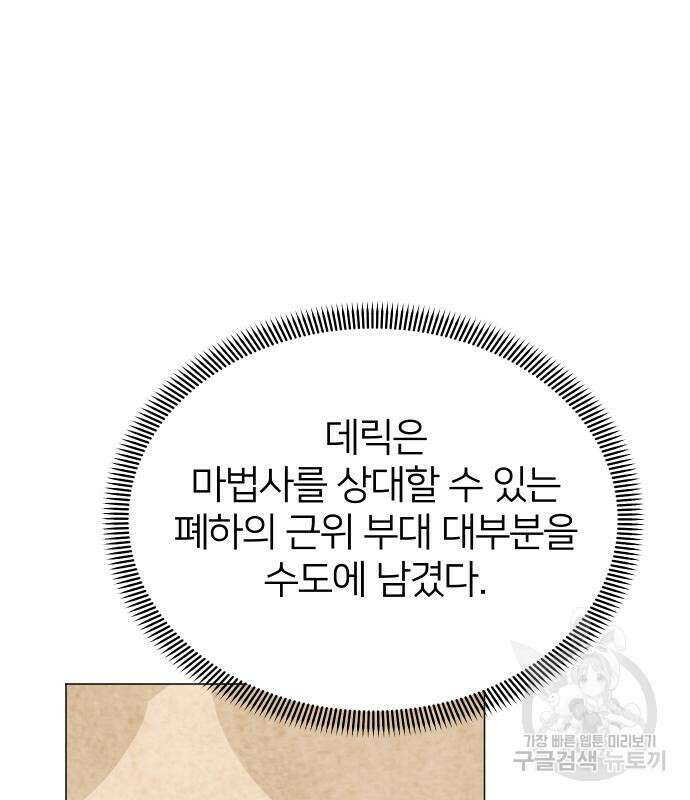 몸이 바뀌는 사정 112화 22