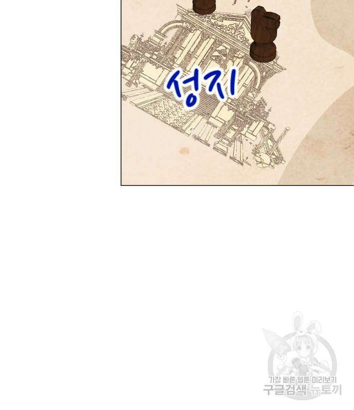 몸이 바뀌는 사정 112화 25